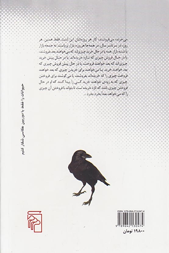 ناگهان سیلاب