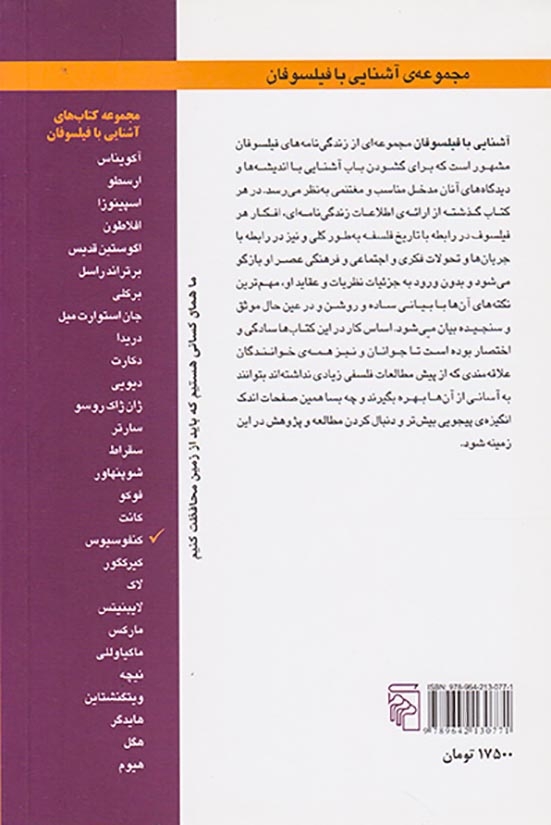 آشنایی با کنفوسیوس