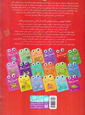 قاصدک دانایی14(ماز1)ذکر