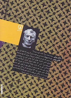 همه ی افتادگان