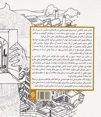 اهل کجا هستیم