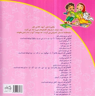 سلام کلاس اولی ها10(این درس است یا بازی)نیستان