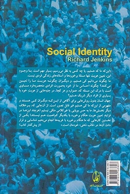 هویت اجتماعی