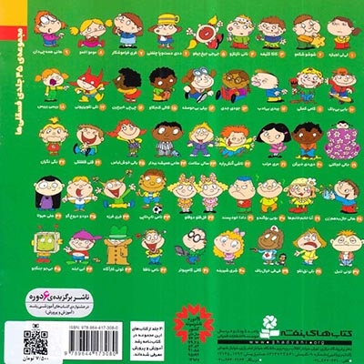 فسقلی ها9(هانی همه چی دان)خشتی بزرگ