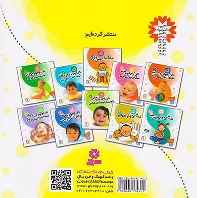 تاتی کوچولو1(تاتی کوچولو می خنده شیرینه مثل قنده)قدیانی