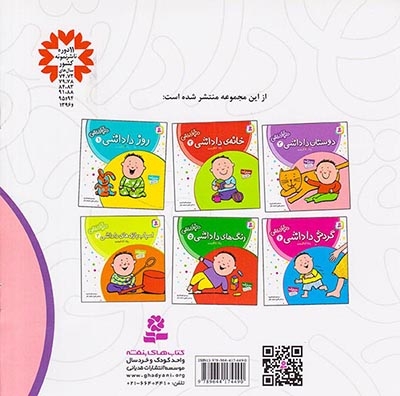 دنیای داداشی3(دوستان داداشی)قدیانی