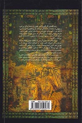 فرهنگ نمادها4
