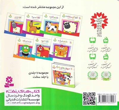 حیوان های بامزه2(خانم گاوه)قدیانی