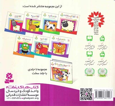 حیوان های بامزه3(آقا اسبه)قدیانی