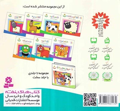 حیوان های بامزه6(آقا گاوه)قدیانی