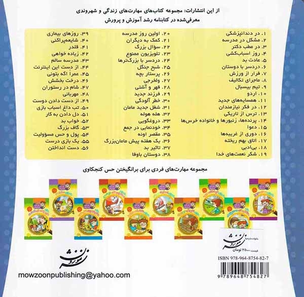 خانواده خرس ها58(فوتبالی ها)موزون