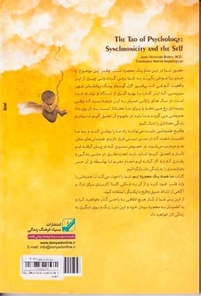 ما همه یک معجزه ایم