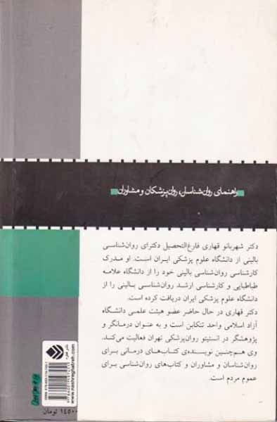 فنون رفتاردرمانی دیالکتیکی