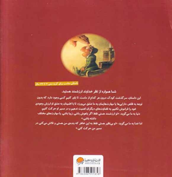 تو بی نظیری(مهرسا)کاشانی