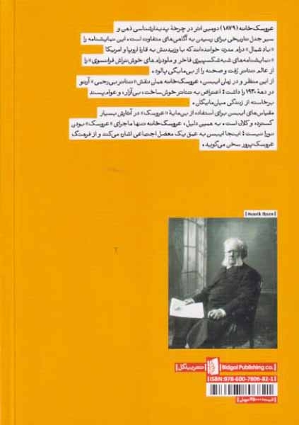 عروسک خانه(بیدگل)قادری