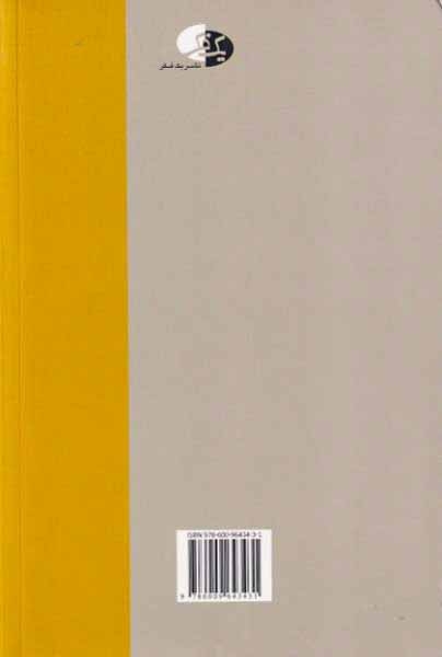 فروید(راهنمایی برای سرگشتگان)