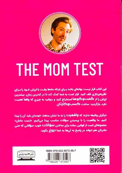 تست مامان