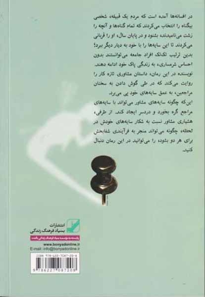لولوخرخره(بنیاد فرهنگ زندگی)شوشتری