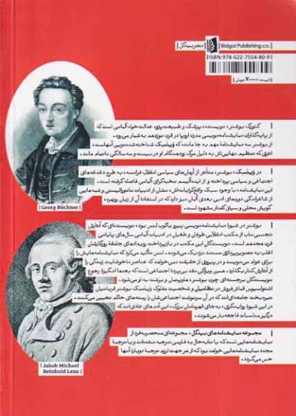 ویتسک نظامیان