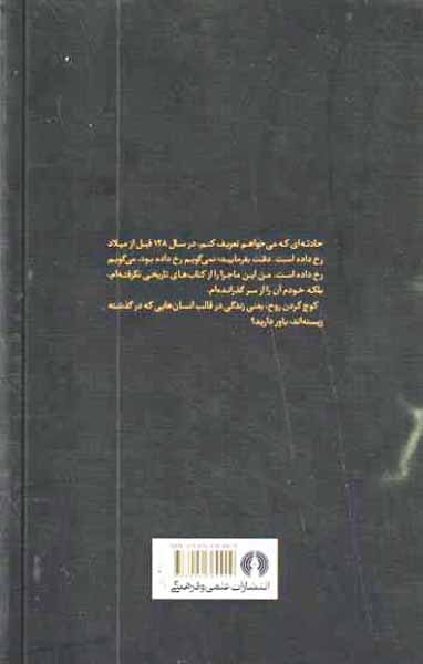 روزی در سرزمینی(علمی و فرهنگی)نوروزی