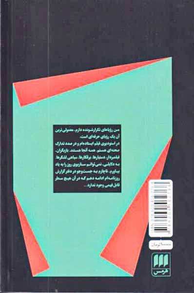 فانوس خیال