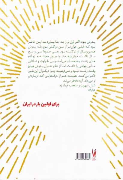 شاگرد میلیونر(شورآفرین)همامی