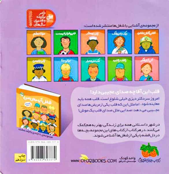 شغل آینده من1(دیزی دکتر)افق