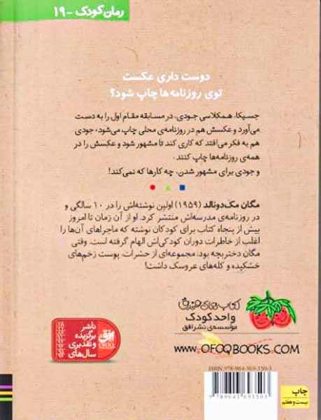 جودی دمدمی2(جودی مشهور می شود)افق