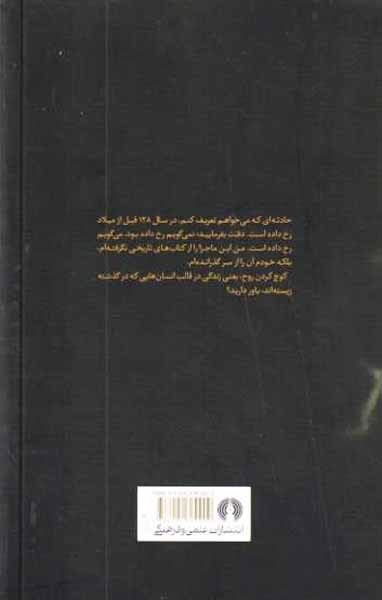 روزی در سرزمینی(علمی و فرهنگی)نوروزی