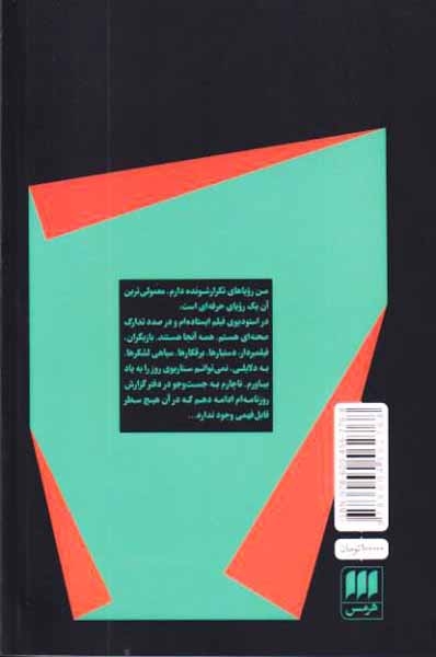 فانوس خیال