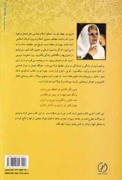 بسم الله الرحمن الرحیم - اسلام