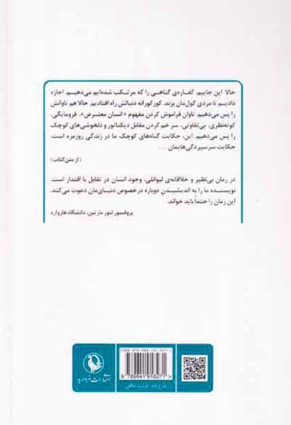 آخرین مبارزه