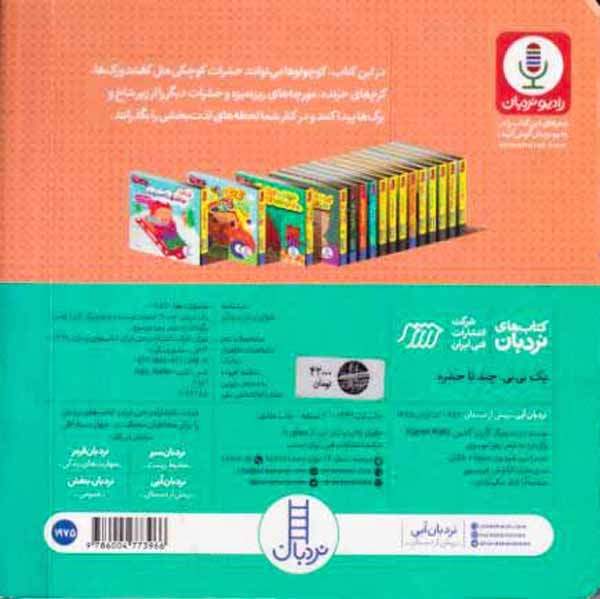 دالی بازی خشتی سخت(یک نی نی چند تا حشره)فنی ایران