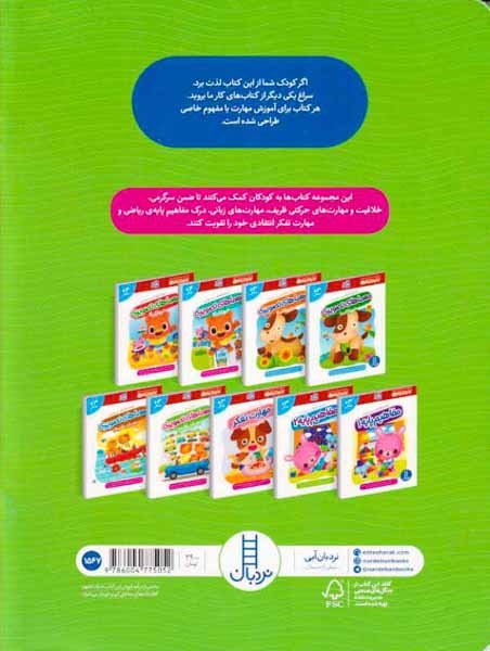 معماهای تصویری وسایل نقلیه جلد یکم