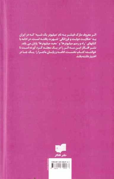 سه اثر