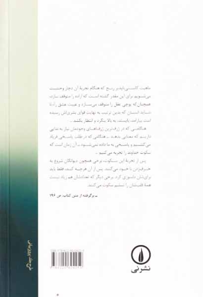 جاذبه و رحمت