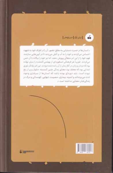 در دفاع از خدا