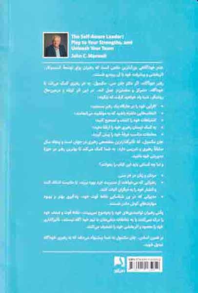 رهبر خودآگاه(ذهن آویز)علوی