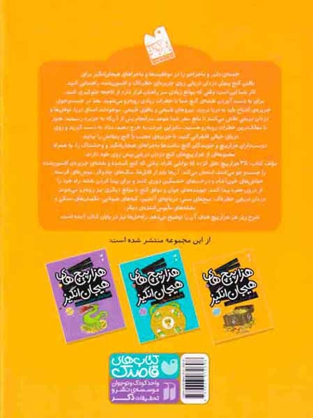 مازهای سخت و پیچیده1(گنج دزدان دریایی)ذکر