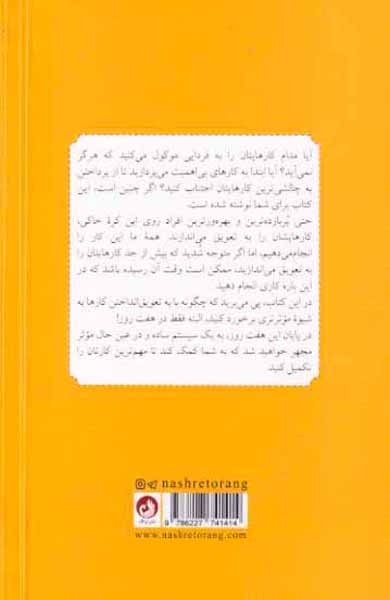 اقدام فوری(نشرترنگ)احمدپور