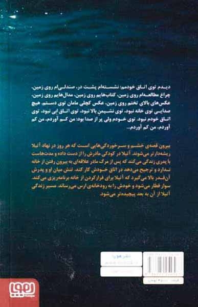 بیرون