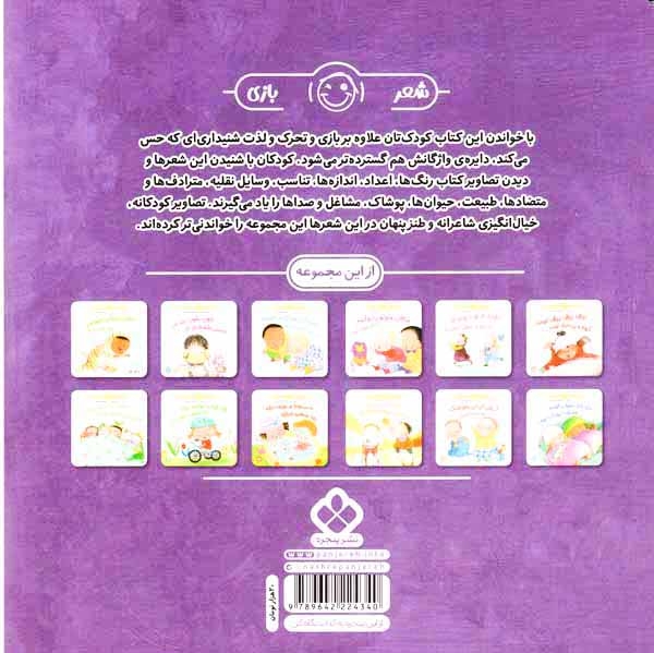 هفته و روز ماه و سال نی نی می خنده خوشحال جلد نهم من یه عروسک هستم تک هستم