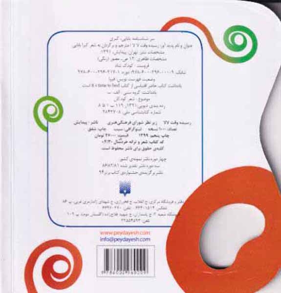 کودک شاد رسیده وقت لالا