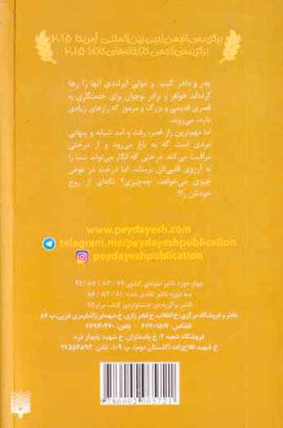 ادبیات وحشت(باغبان شب)پیدایش