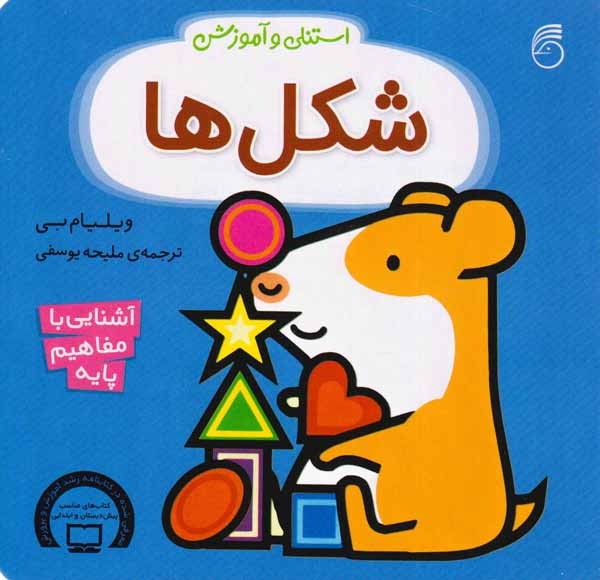 استنلی و آموزش خشتی سخت(شکل ها)