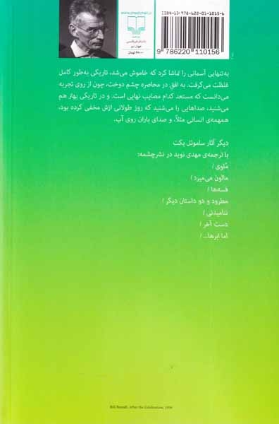 مرسیه و کامیه(چشمه)نوید