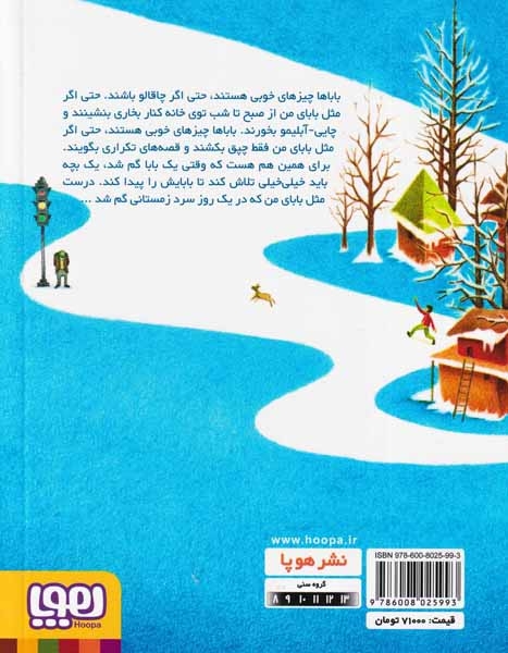 خرسی که چپق می کشید