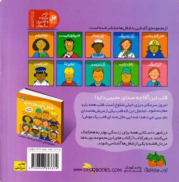 شغل آینده من1(دیزی دکتر)افق