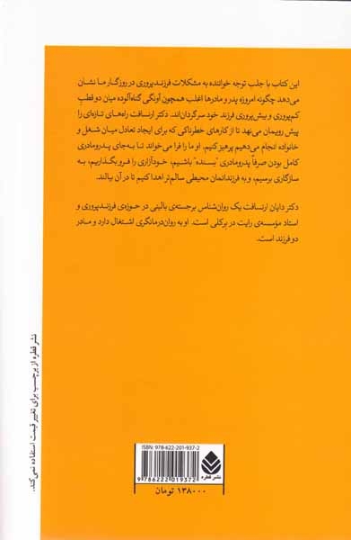 کودکی برباد رفته