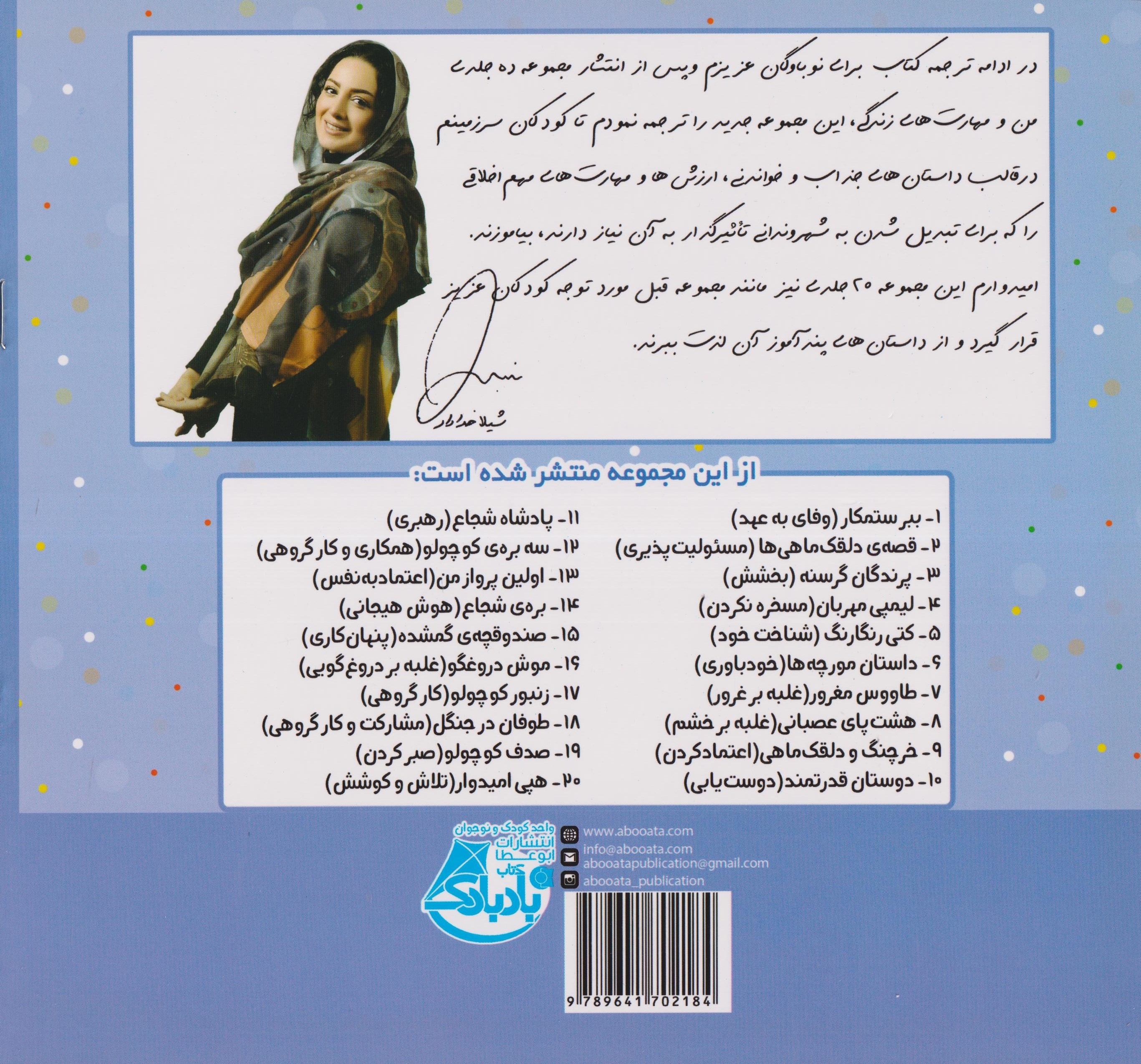 من و مهارت های فردا3(پرندگان گرسنه)